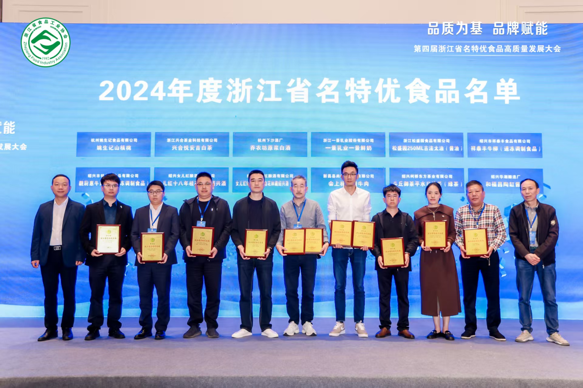 IM体育（中国）国际平台,IM SPORTS兴合科技公司选送的“兴合悦”安吉白茶喜获第四届浙江省名特优食品称号
