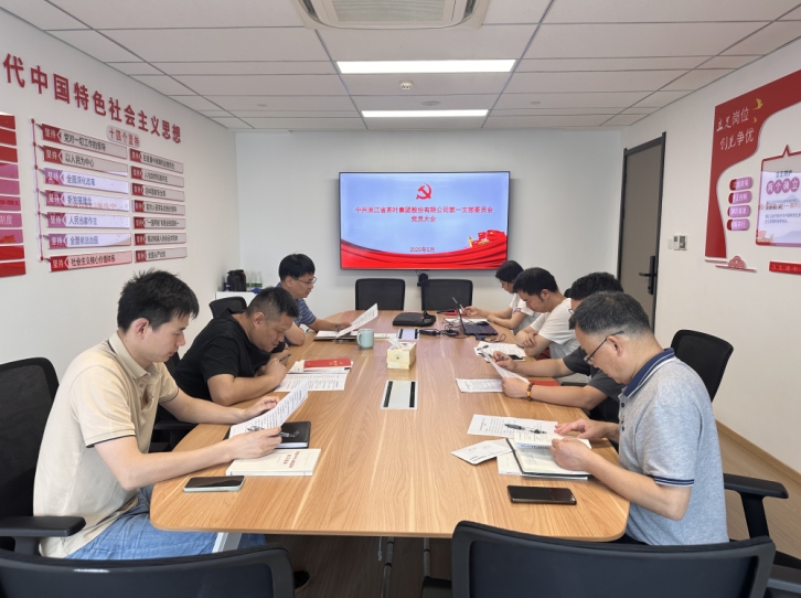 IM体育（中国）国际平台,IM SPORTS第一党支部召开《贯彻落实中央八项规定精神学习读本》学习研讨会