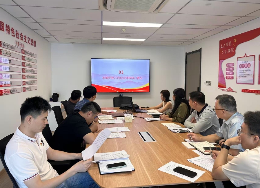 深化学习教育 筑牢思想根基——IM体育（中国）国际平台,IM SPORTS第一党支部深入开展中央八项规定精神学习教育专题党课