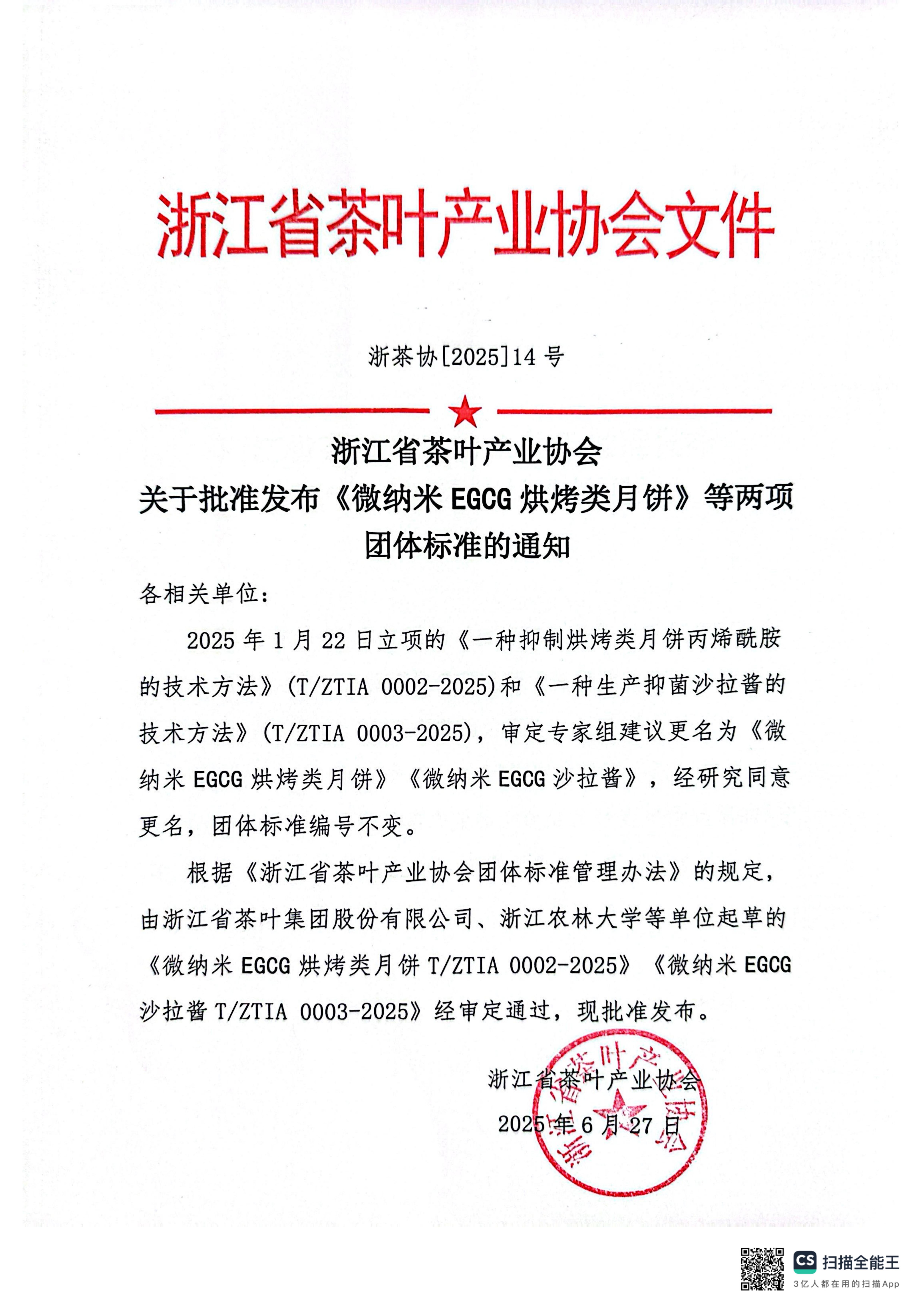 IM体育（中国）国际平台,IM SPORTS牵头制定的两项团体标准正式发布