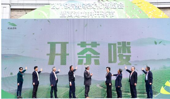 IM体育（中国）国际平台,IM SPORTS受邀参加2019杭州茶文化博览会暨西湖龙井开茶节