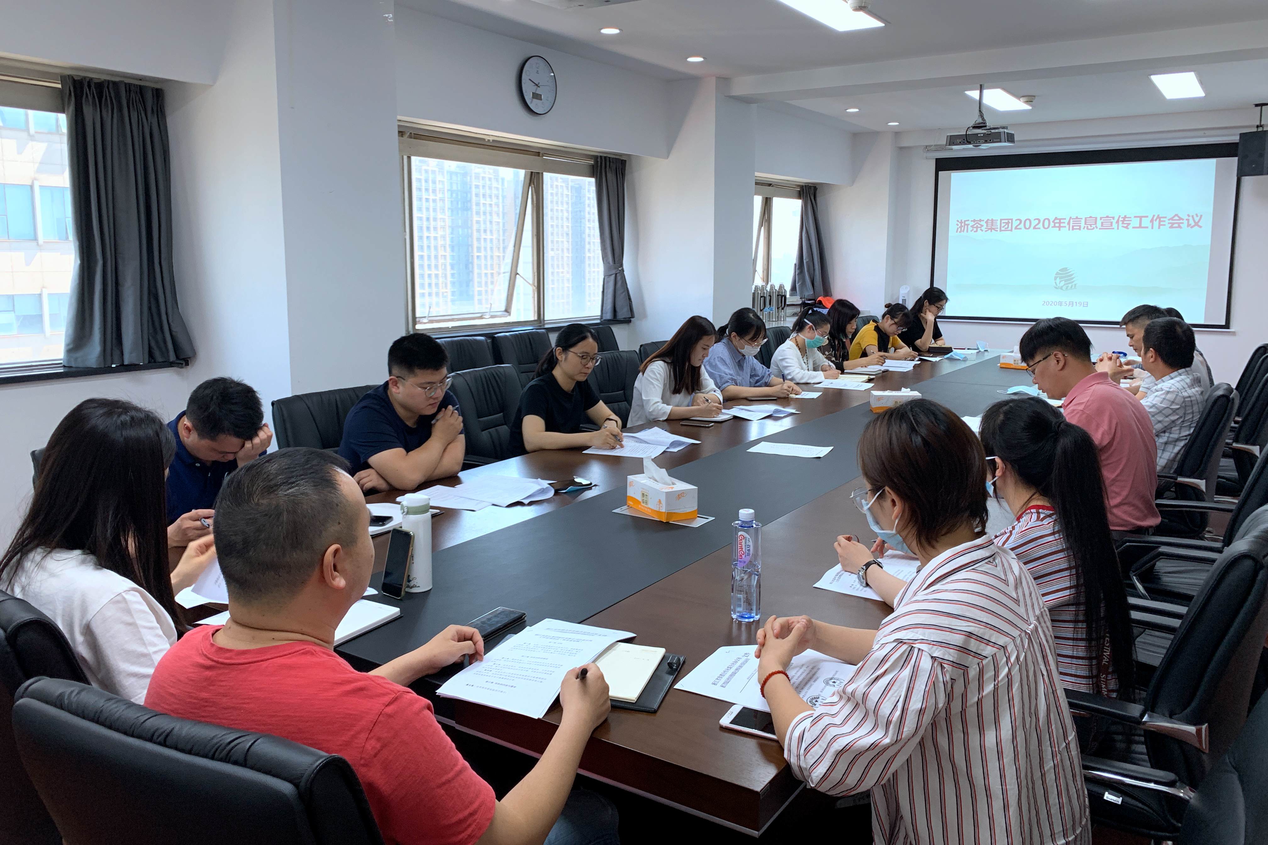 IM体育（中国）国际平台,IM SPORTS召开2020年信息宣传工作会议