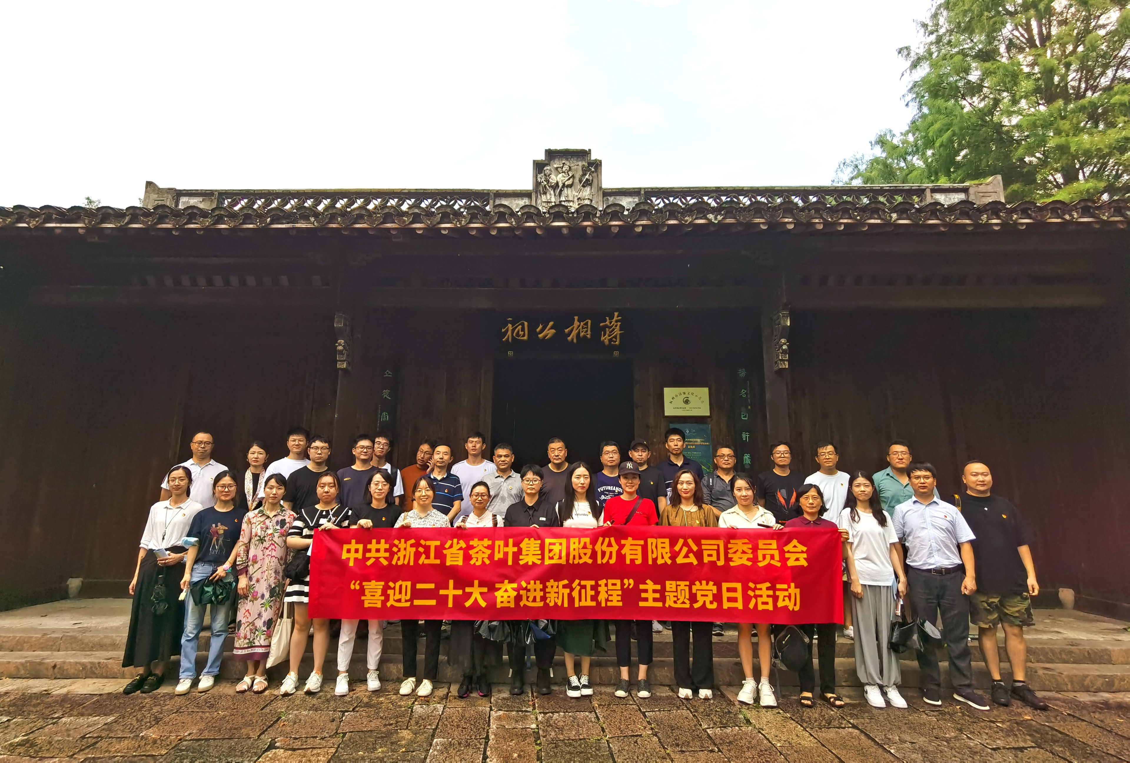 IM体育（中国）国际平台,IM SPORTS党委开展“喜迎二十大 奋进新征程”主题党日活动