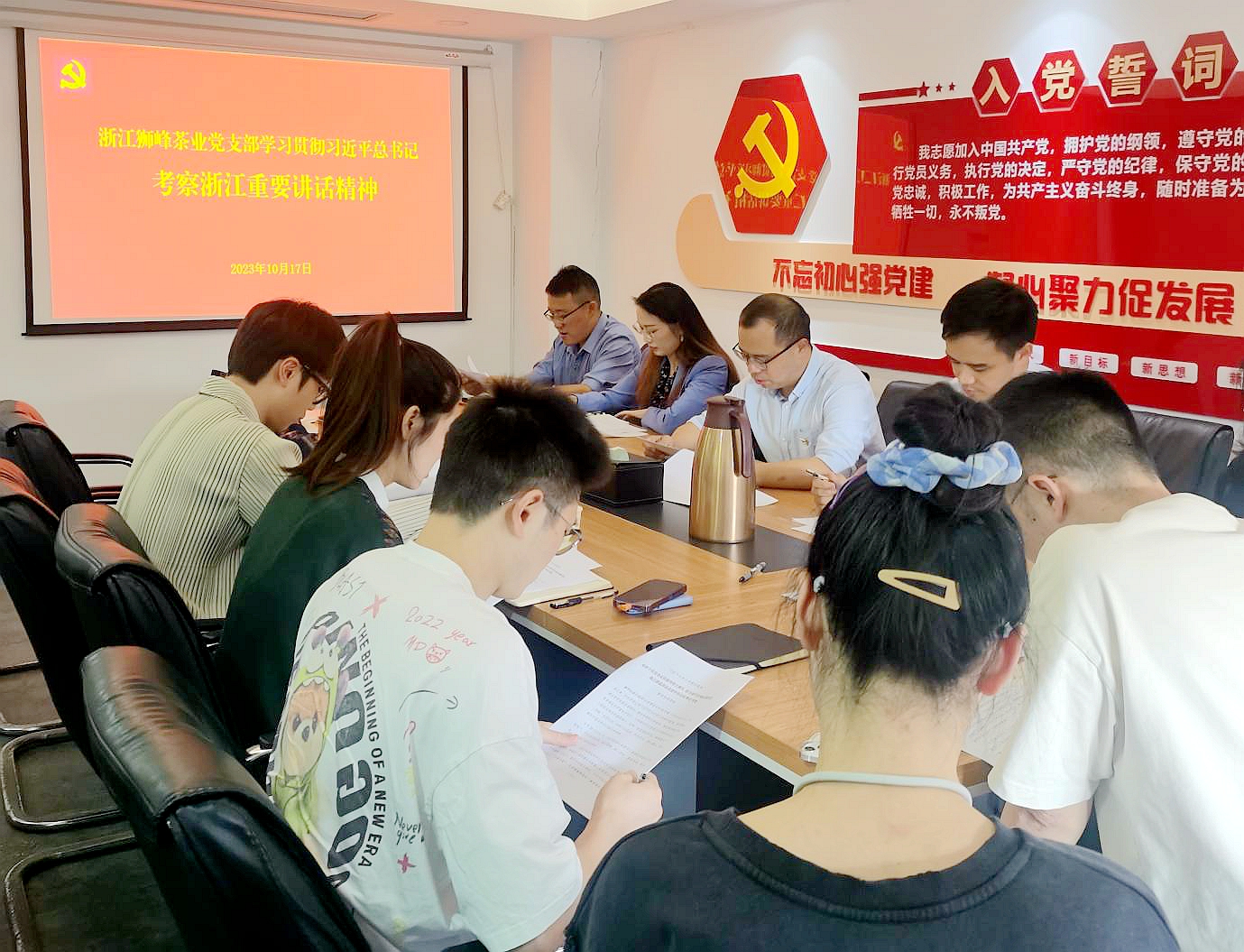 IM体育（中国）国际平台,IM SPORTS狮峰茶业党支部开展“深入学习习近平总书记考察浙江重要讲话精神”主题党日活动