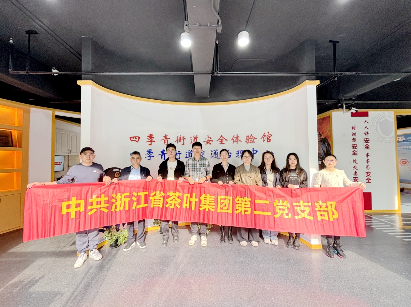 IM体育（中国）国际平台,IM SPORTS第二党支部开展“党建引领•安全守望”主题党日活动