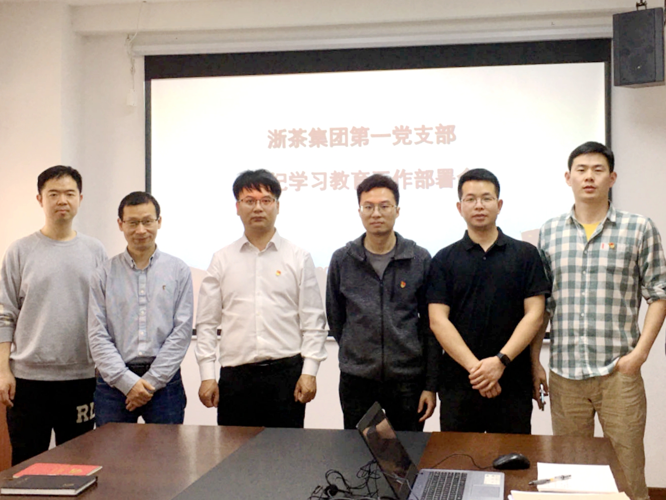 IM体育（中国）国际平台,IM SPORTS第一党支部组织召开党纪学习教育专题部署会