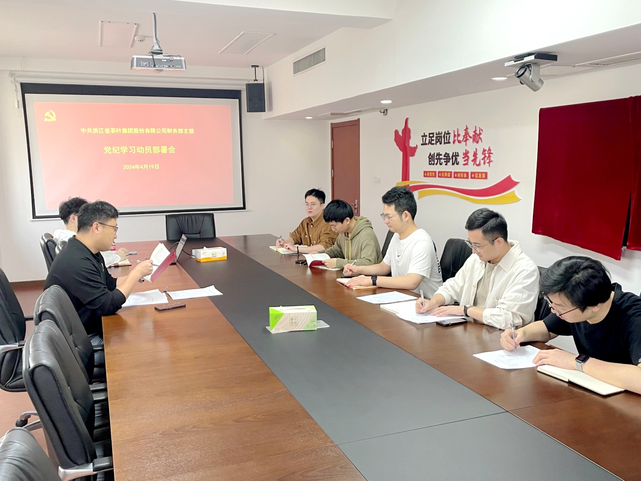 IM体育（中国）国际平台,IM SPORTS财务部党支部召开党纪学习教育部署会