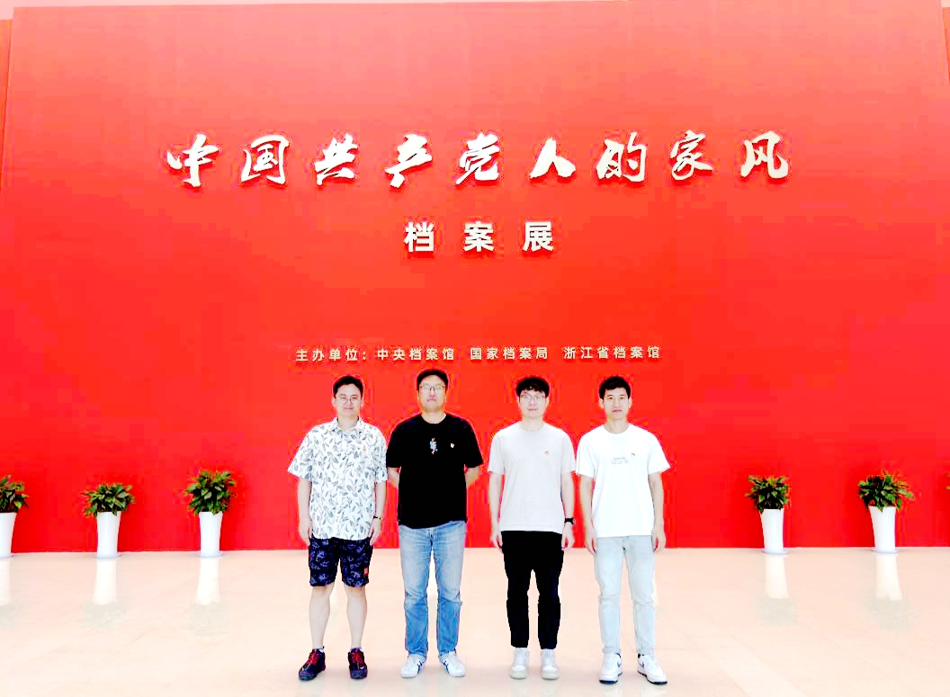 IM体育（中国）国际平台,IM SPORTS财务部党支部参观“中国共产党人的家风”档案展