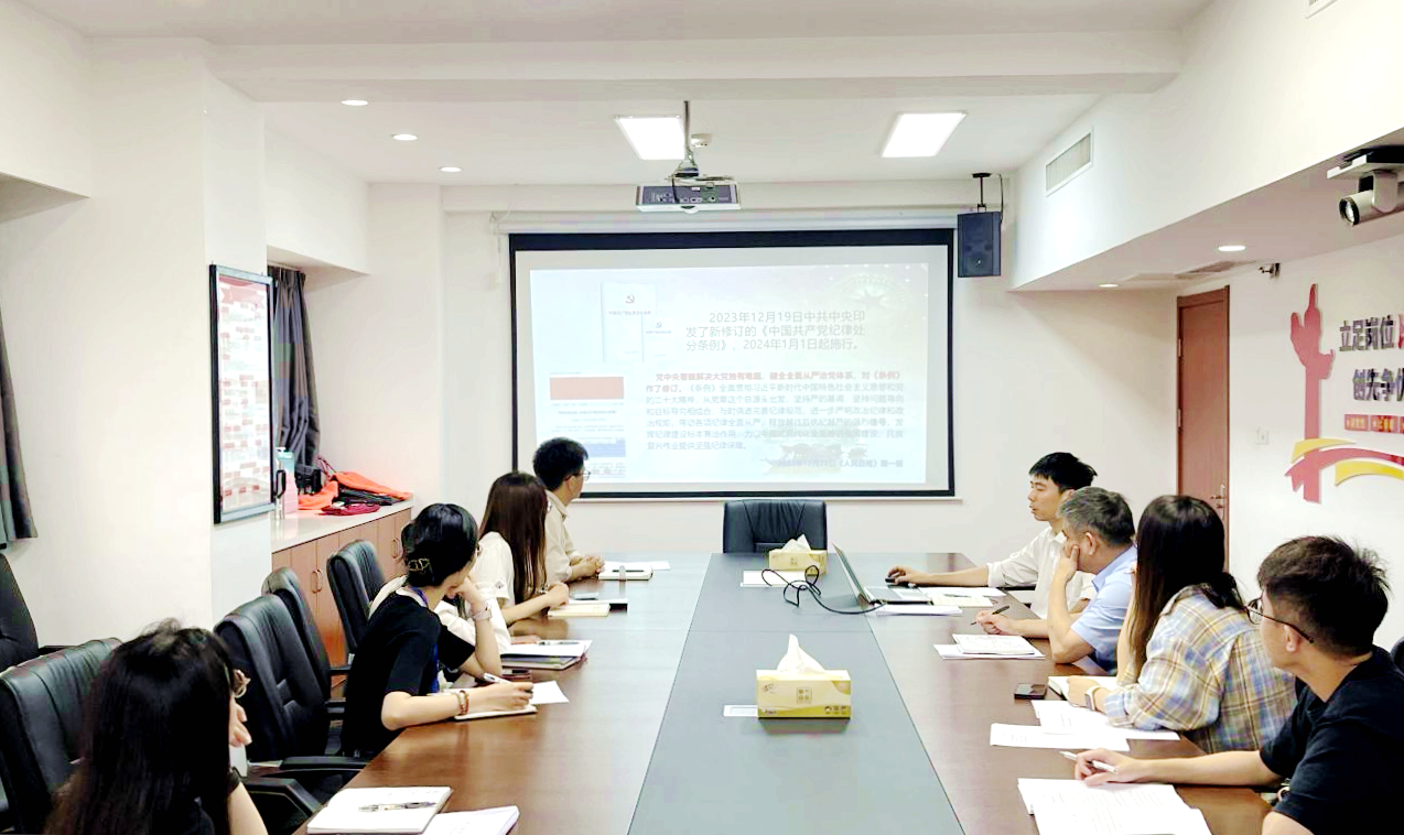 IM体育（中国）国际平台,IM SPORTS第二党支部开展党纪学习教育专题党课