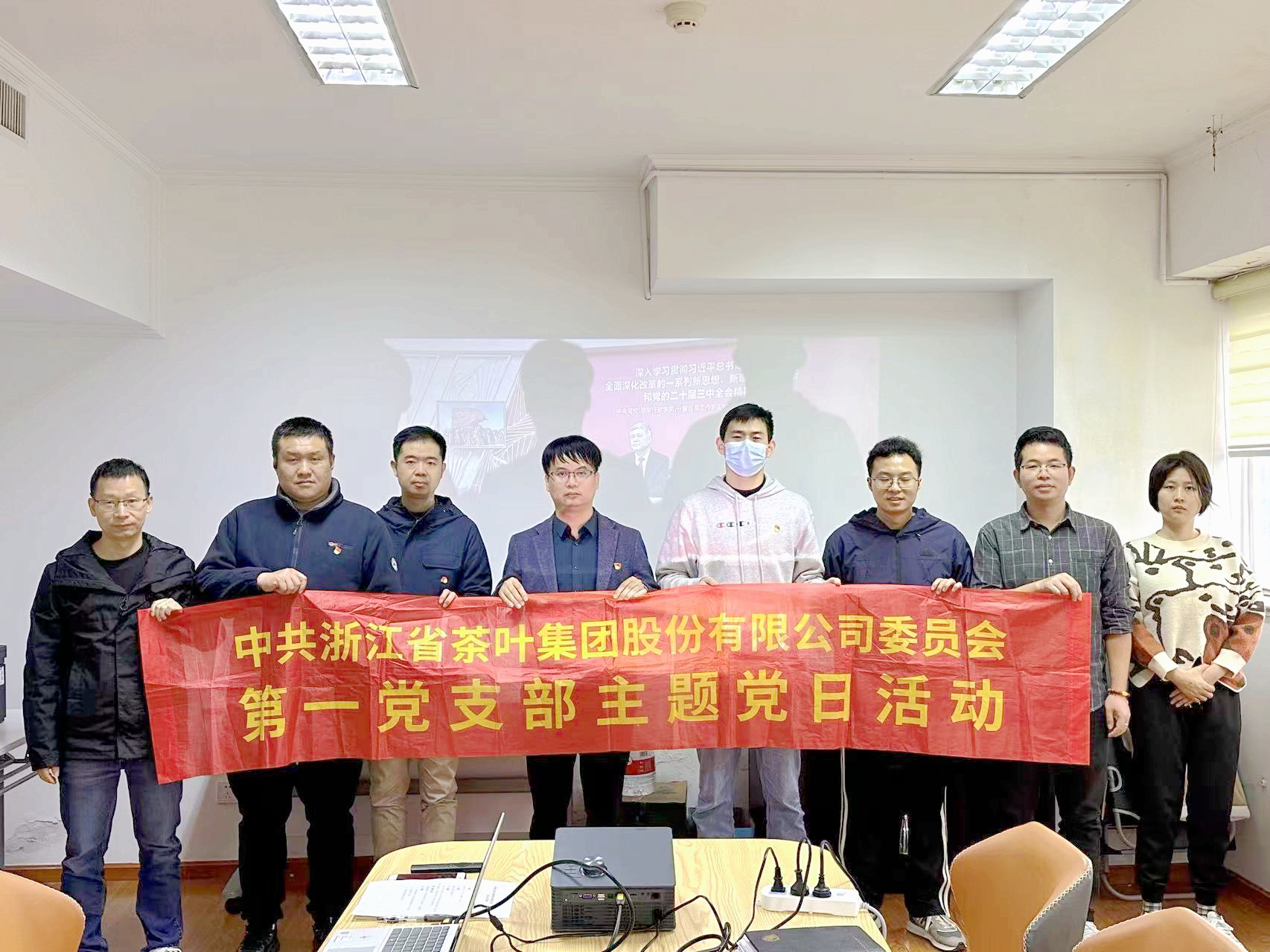IM体育（中国）国际平台,IM SPORTS第一党支部组织开展党的二十届三中全会精神培训学习主题党日活动