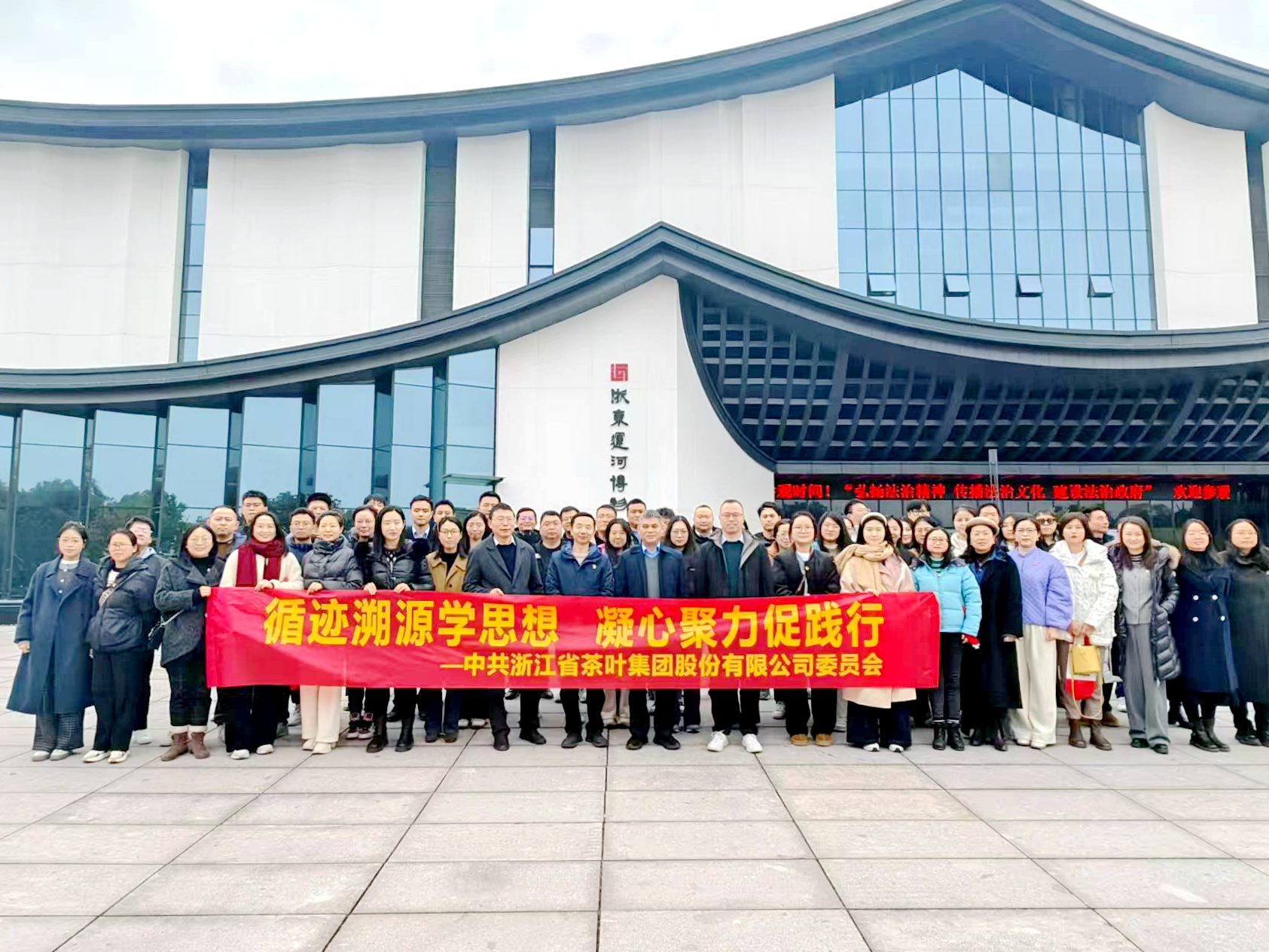 IM体育（中国）国际平台,IM SPORTS党委开展“循迹溯源学思想、凝心聚力促践行”活动